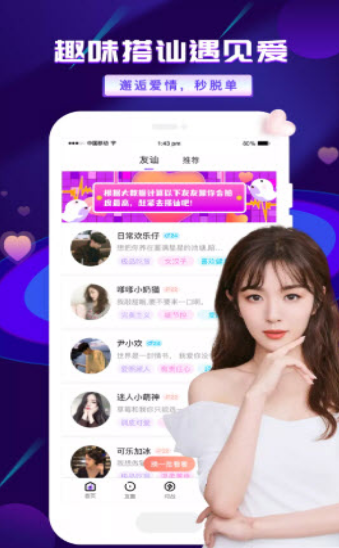 友玩app