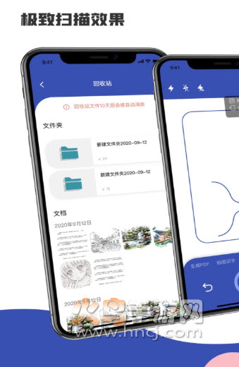 口袋扫描仪app