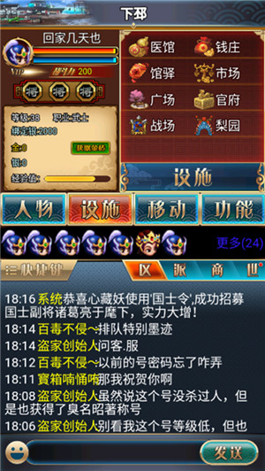 幻想三国2.0