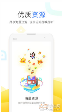 小度智能语音app