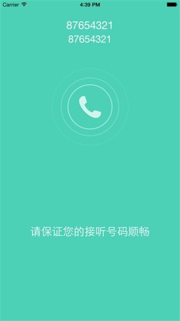 协同通信官方版