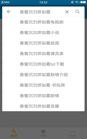 神奇搜索