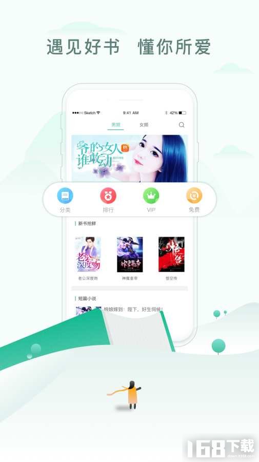 才子书屋app