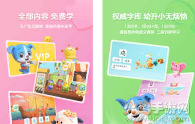 帮帮识字app安卓最新版