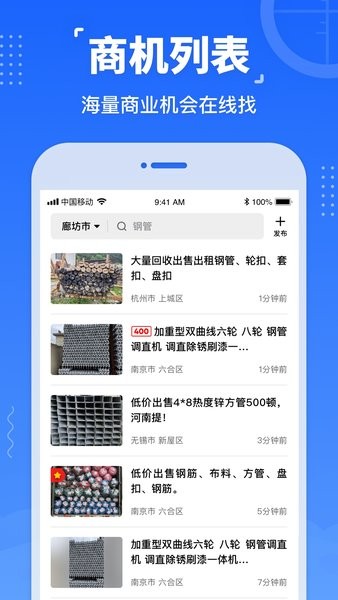 数钢管拍照神器