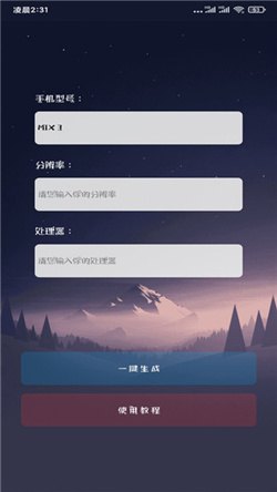 pubgtool官网版