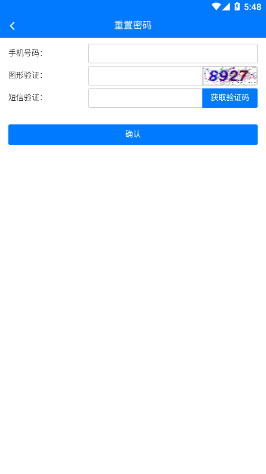 重庆智慧动监app官方下载