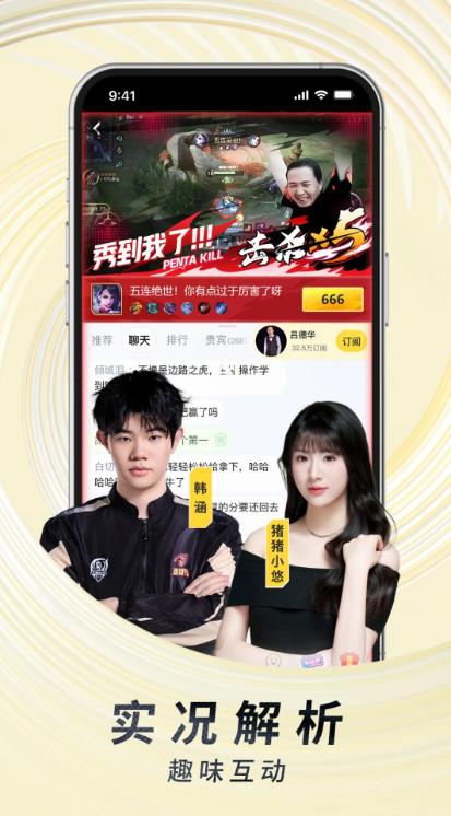 虎牙直播app