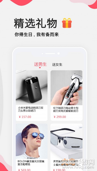 生日提醒管家app