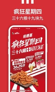 肯德基