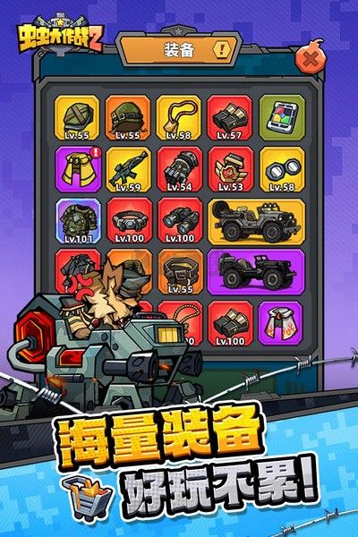 虫虫大作战2手游