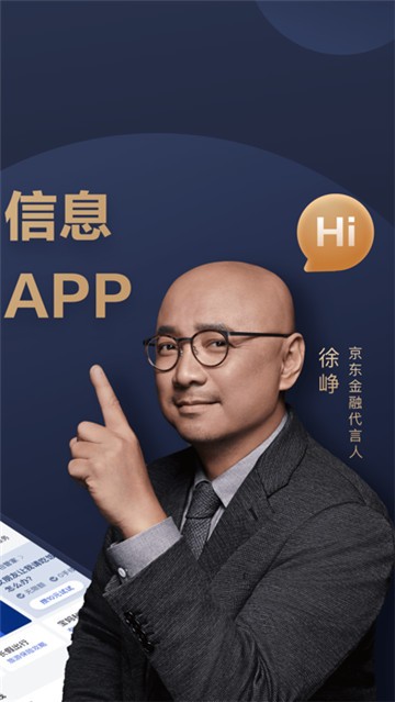 京东金融