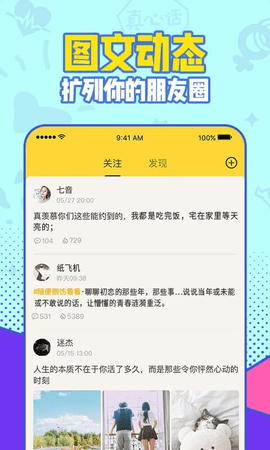 有信电话免费版