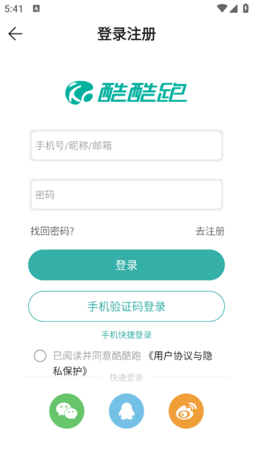 酷酷跑官方版