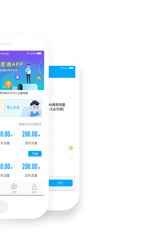 波星通app最新版本下载