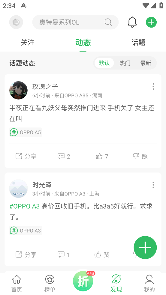 百分网游游盒软件
