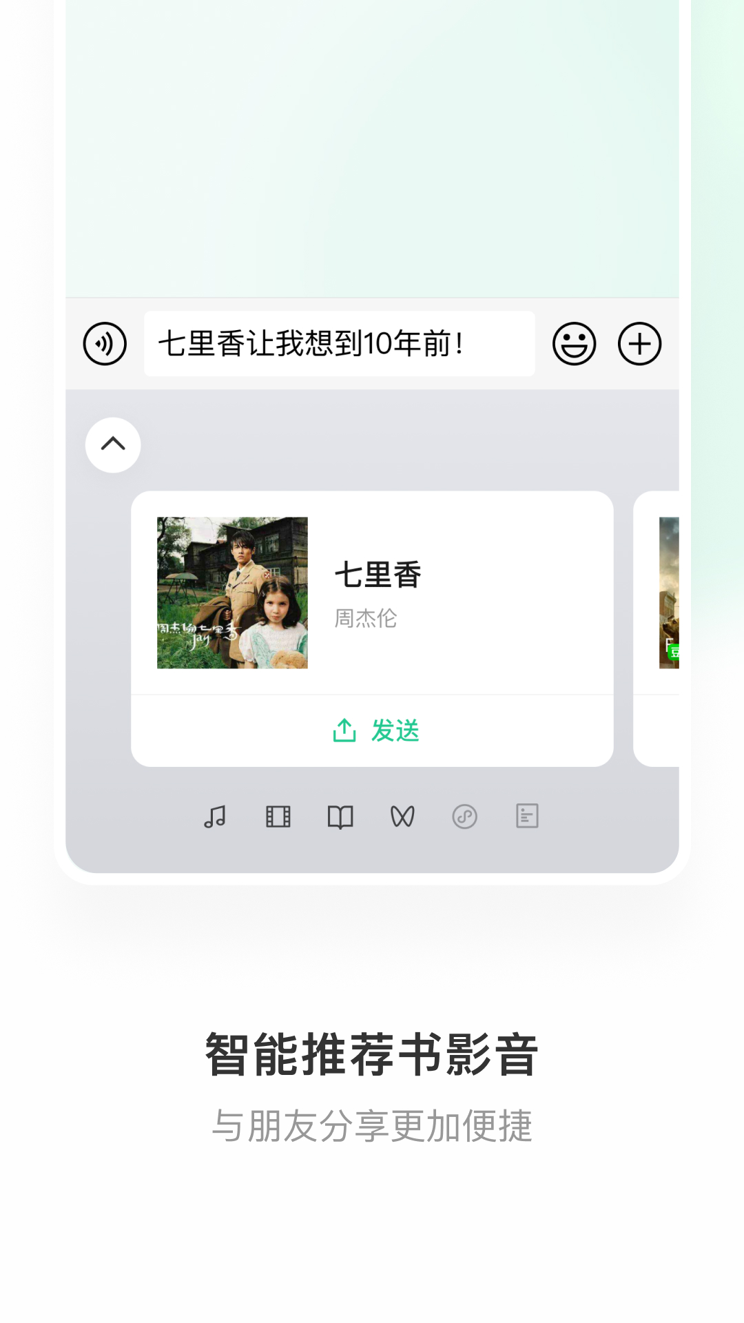 微信输入法app下载