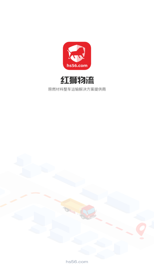 红狮物流app下载