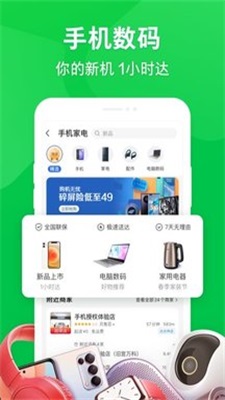 京东到家2025