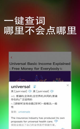 万词王