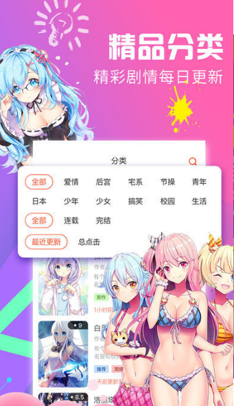 yy漫画