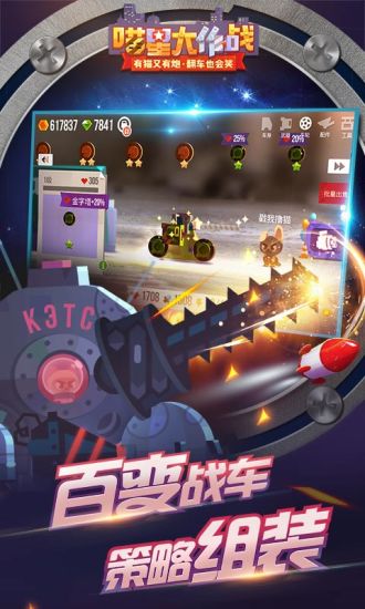 喵星大作战2026版