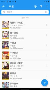 Chaldea fgo