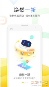 小度智能语音app