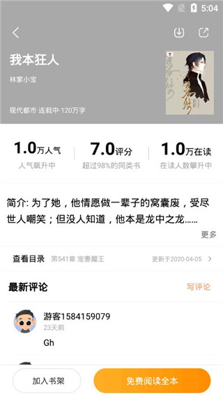 笔趣阁小说集