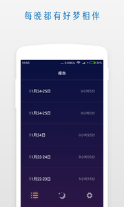萤火虫睡眠助手
