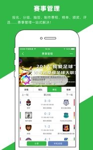 绿茵场