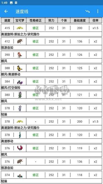口袋对战宝典安卓版