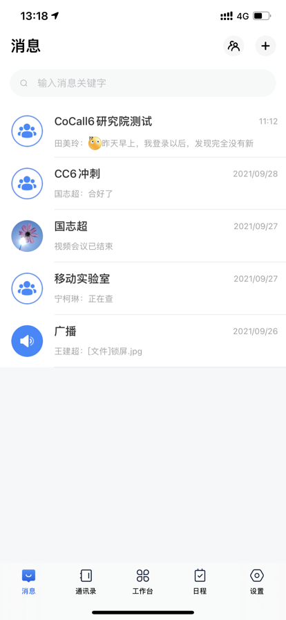 CoCall app
