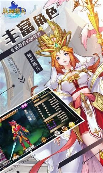 丛林猎手