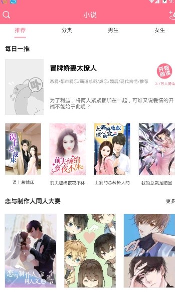 喵喵漫画