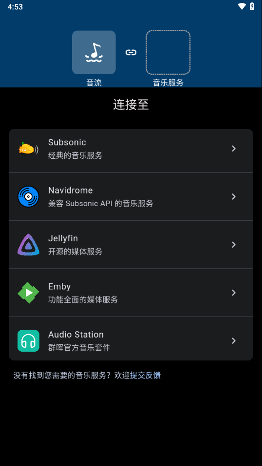 音流app