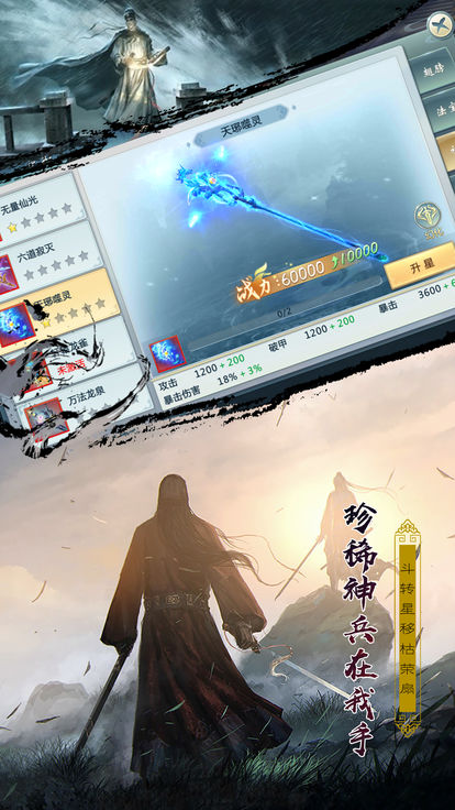 魂之守护