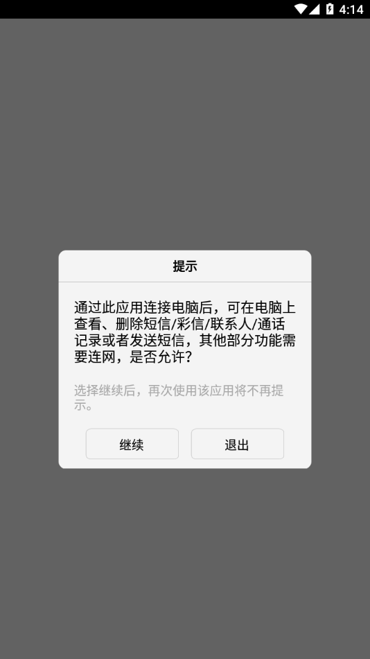 轻松管理你的手机。