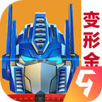 变形金刚：地球之战破解版