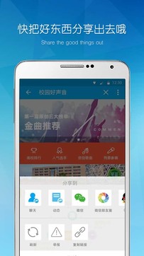 易班
