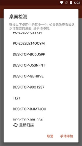 微软远程桌面安卓版(Microsoft 远程桌面)