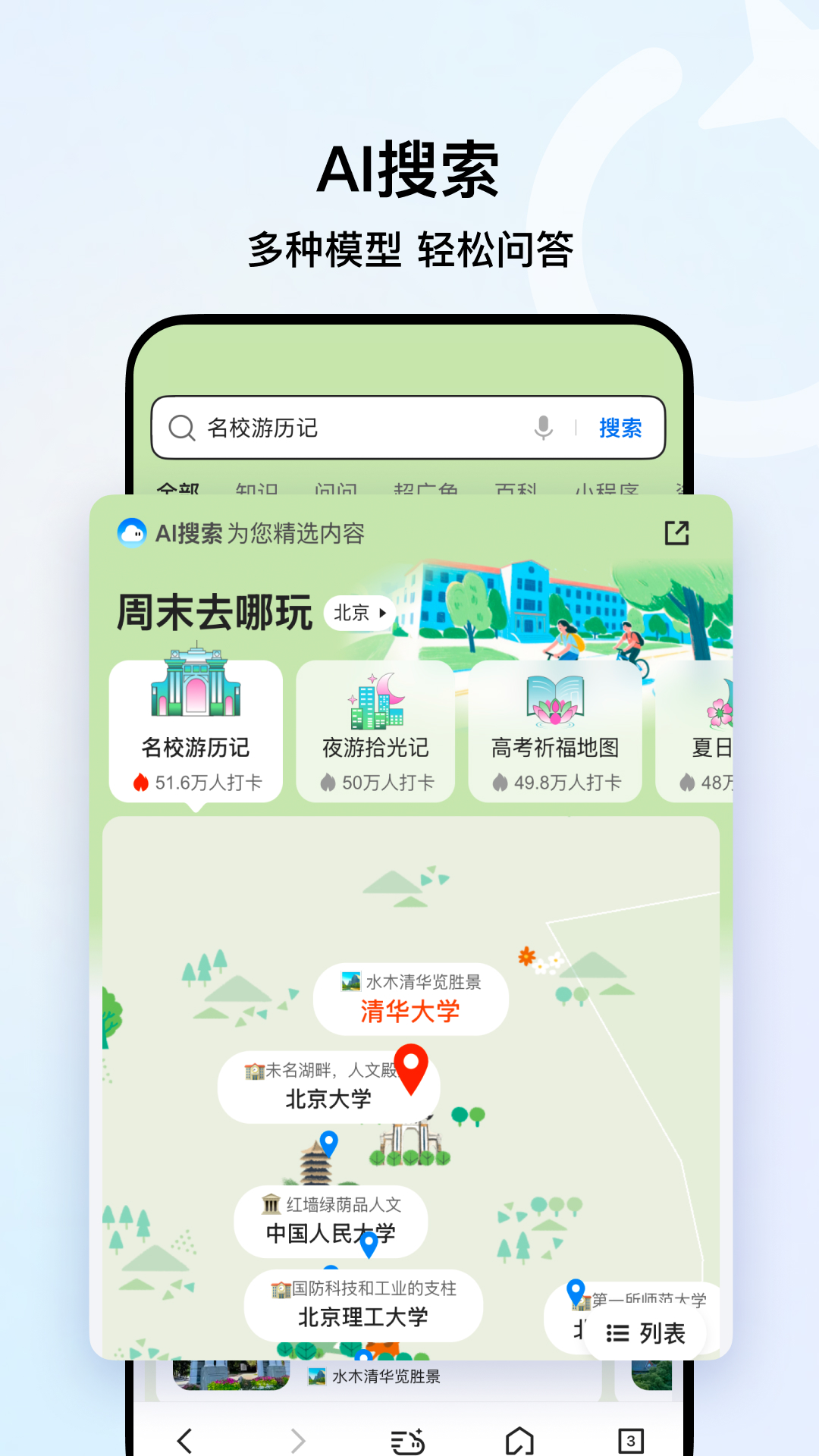 QQ浏览器app