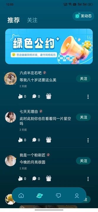 兔音app