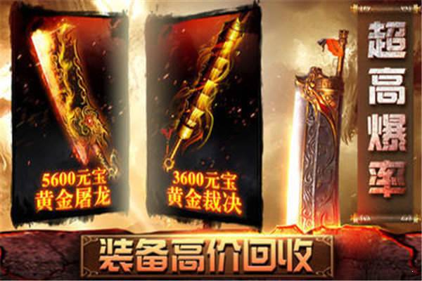 韩版中变传奇手游
