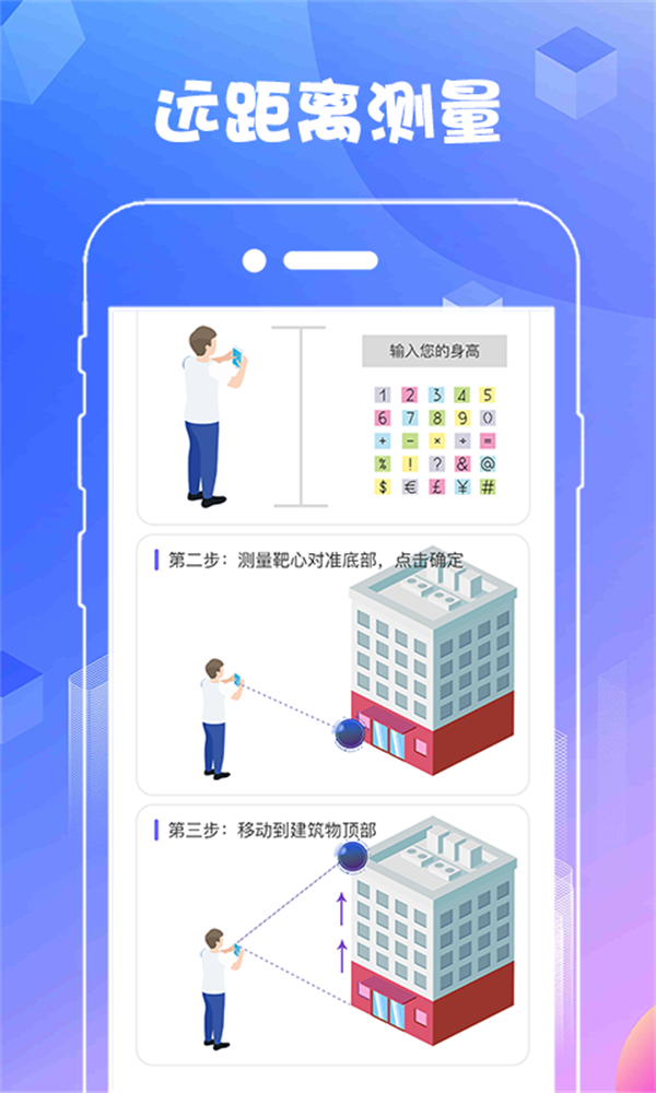 ar测量工具免费版