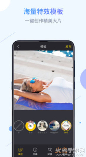 迅捷录屏大师软件app