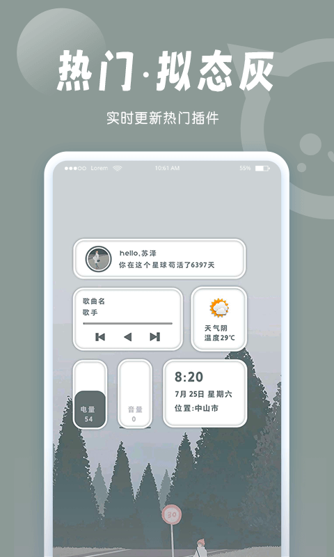 小妖精美化官方下载
