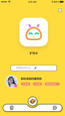 奶茶视频社交