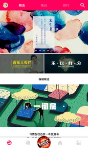樱桃音乐