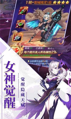 女神之刃